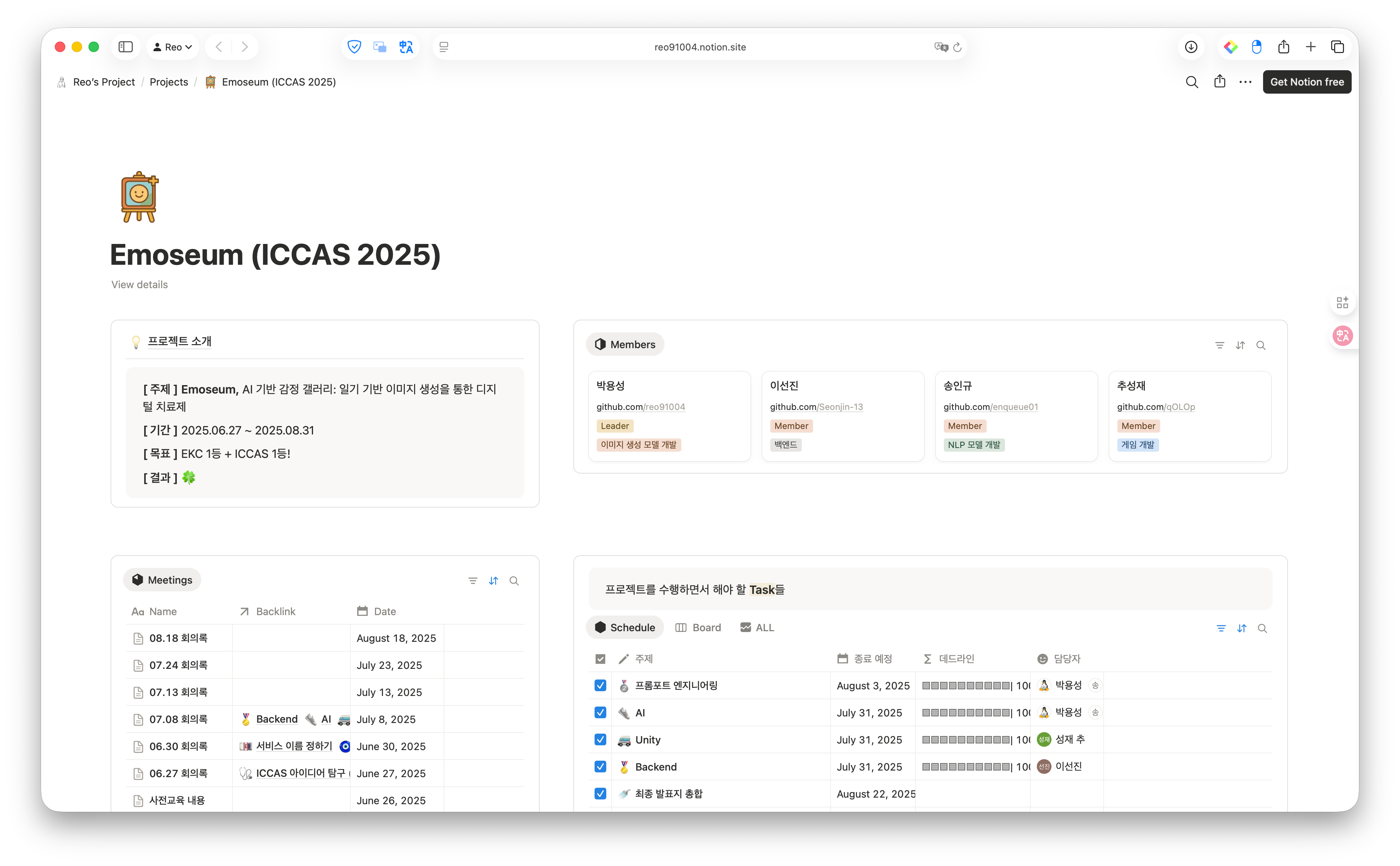 프로젝트 노션 문서